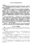 机动车综合商业保险免责事项说明书尊敬的客户