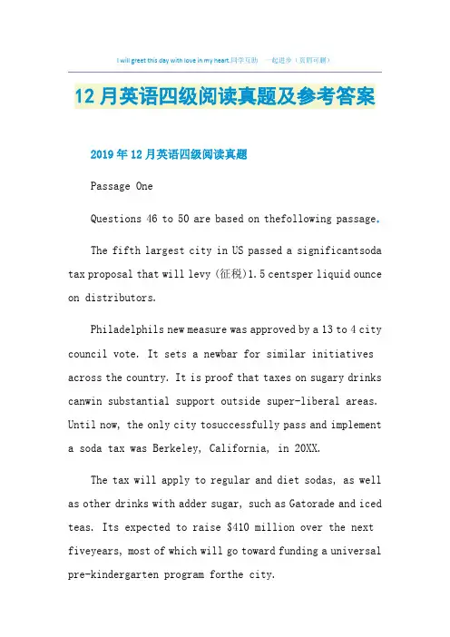 12月英语四级阅读真题及参考答案