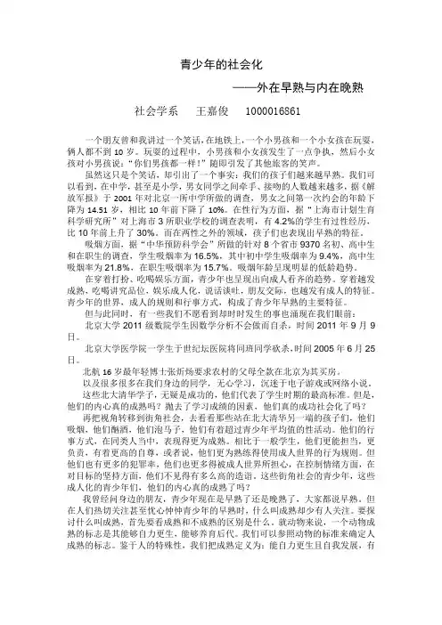 早熟与晚熟