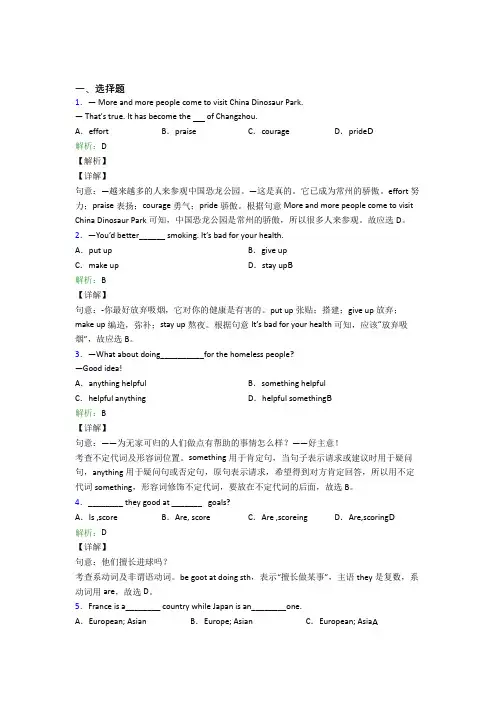 成都外国语学校初中英语九年级全册Unit 4经典复习题(含答案)