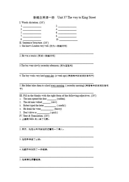 新概念一册73-108课课前测试题