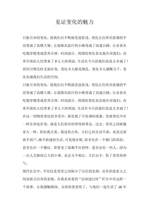 高三叙事见证变化的魅力