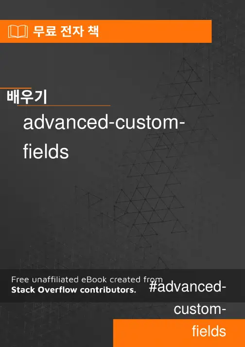 Advanced Custom Fields 指南说明书