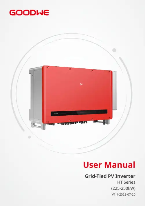 GoodWe HT系列光伏逆变器用户手册说明书