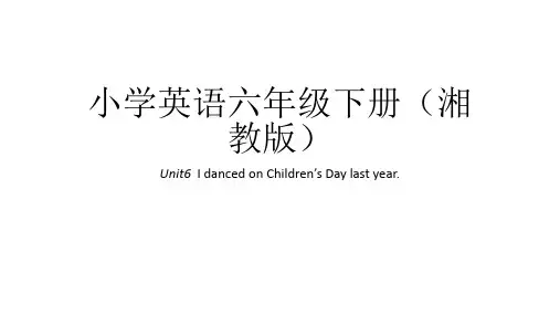 六年级上册英语课件-Unit6  I danced on Children’s Day last year｜湘鲁版