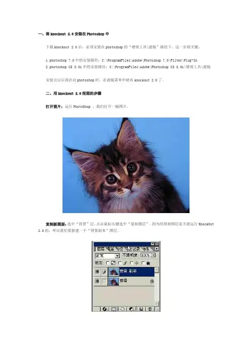 Knockout 2.0使用方法
