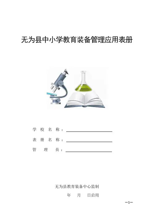 迎国检各室使用表格___图