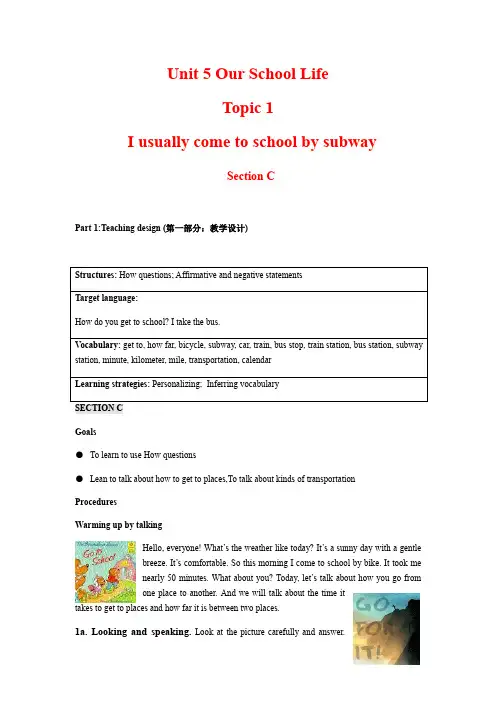 仁爱英语七年级下册Unit 5 Our school life  Topic1 SectionC教案