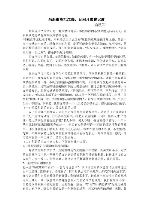 涓涓细流汇江海