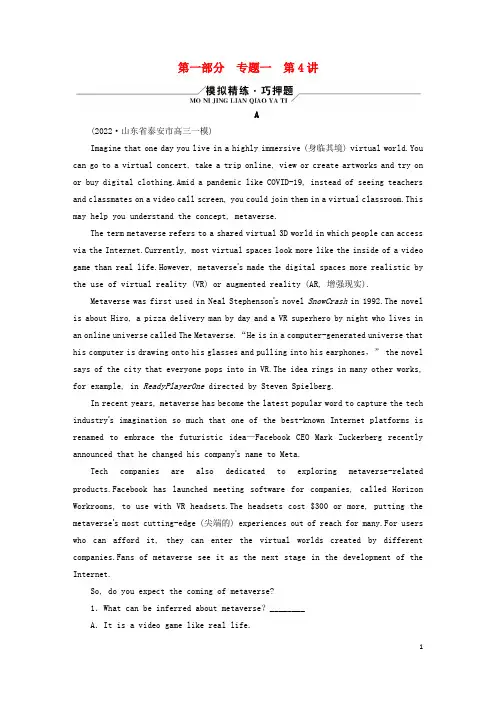新高考适用2023版高考英语二轮总复习第1部分阅读能力突破篇专题1阅读理解第4讲主旨大意题