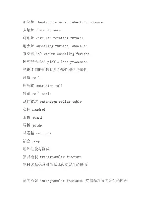 金属材料名称中英文解释对照(最全,最完整)