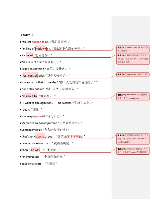 吸血鬼日记第一季口语精华合集