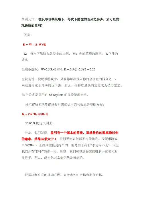 资金管理之反等价鞅策略