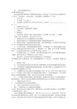 材料供应商考察报告(共5篇)