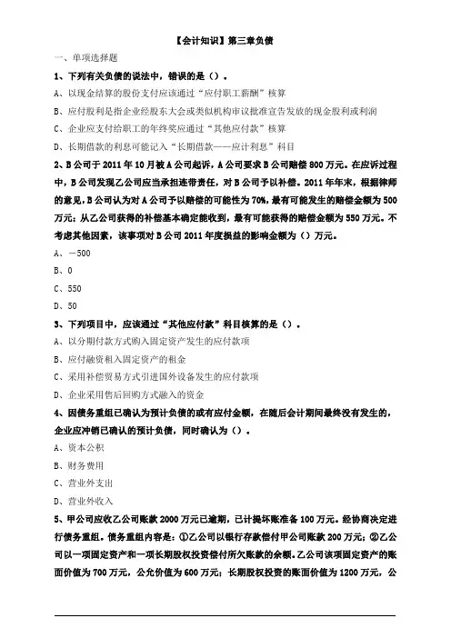 资产评估师考试-资产评估相关知识复习试题3