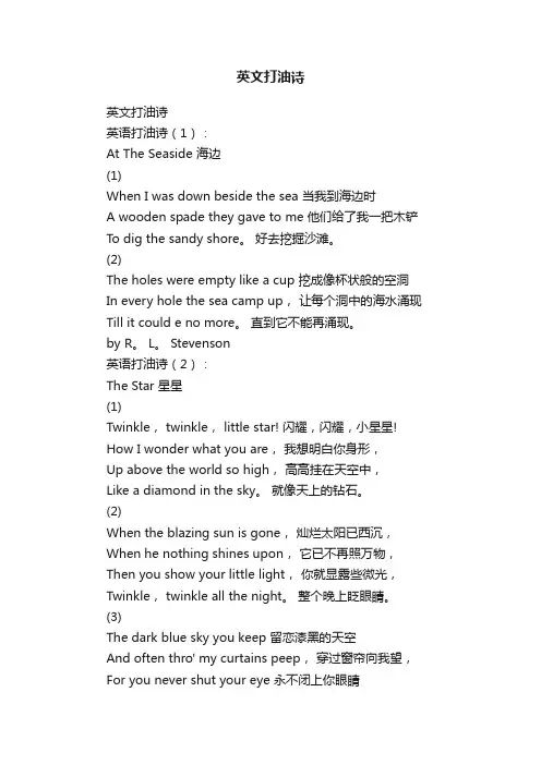 英文打油诗