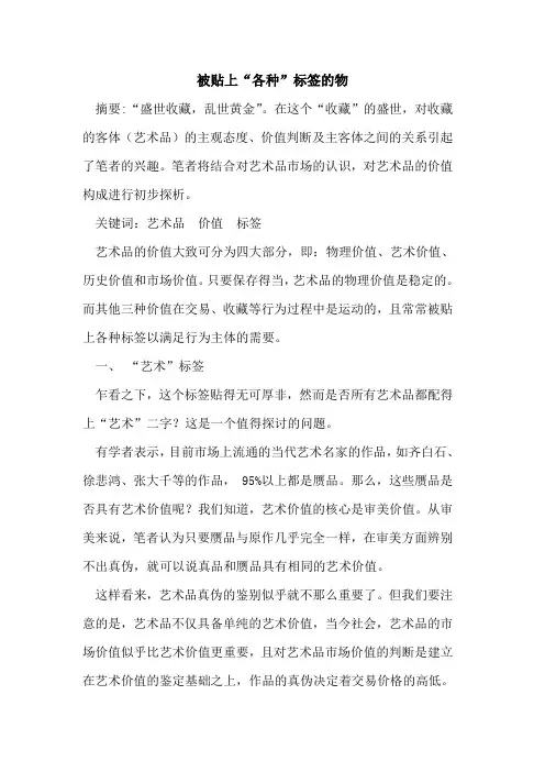 被贴上“各种”标签的物