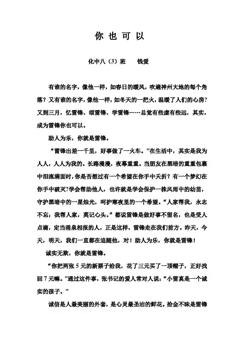 你 也 可 以