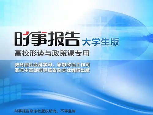 文化体制改革PPT课件