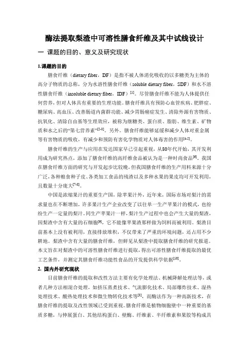 考察论文范文