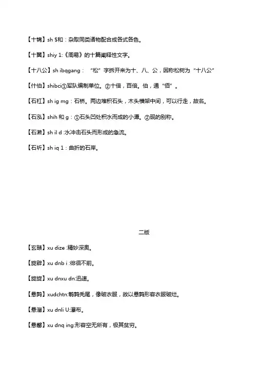 古汉语词典
