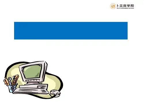 期货基础知识培训教材(PPT 40张)