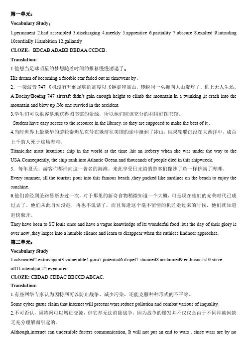 新世纪研究生公共英语教材A答案