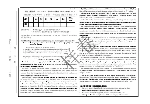 12-13学年第一学期12级本科期末考试样卷