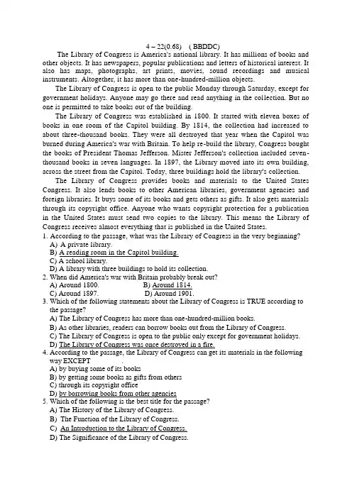 西安石油大学 英语4题库阅读1(0.68)A