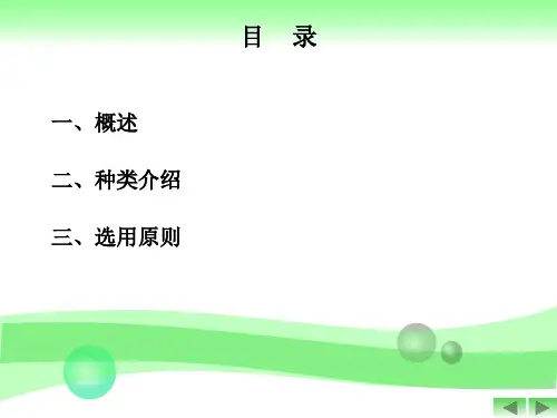 电缆基础知识介绍ppt课件