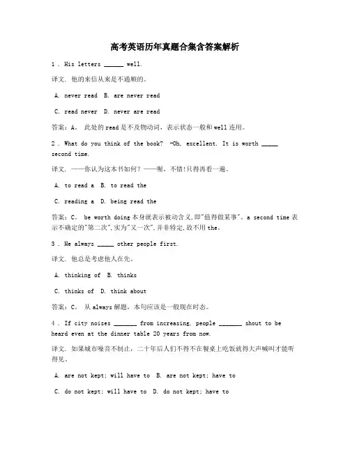 【最全整理】江苏省高考英语单选老师推荐