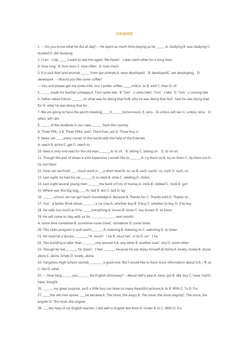小学英语中30道经典易错题(附答案)