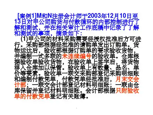 审计案例份分析