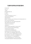 孔隙率对沥青混合料性能的影响