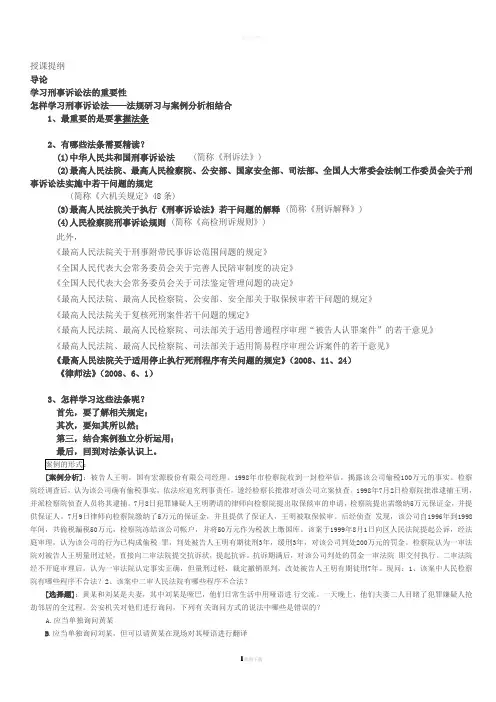 刑事诉讼法
