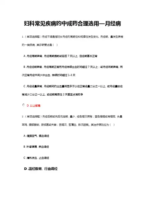 2023年执业药师继续教育学时考题答案