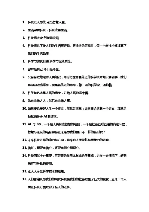科技发展与人文关怀的名言