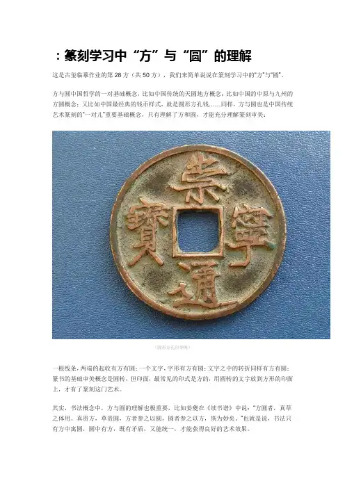方形篆刻附解析