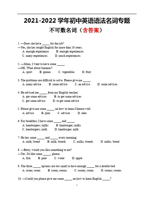 初中英语语法专项训练名词专题练习题不可数名词(含答案)