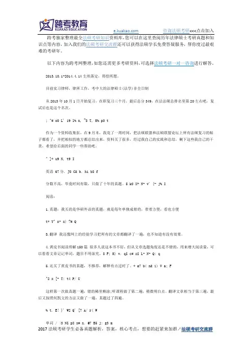 目前实习律师,律所工作,考中大的法律硕士(法学)非全日制