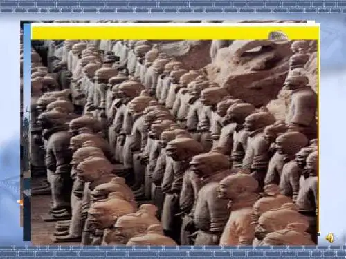 秦统一中国PPT课件7 人教版