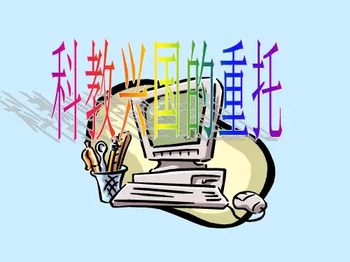 创新精神