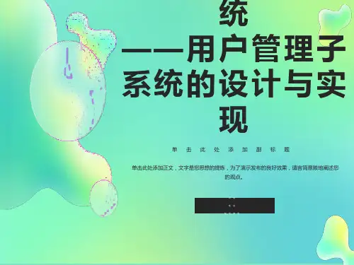 计算机专业毕业设计答辩PPT-