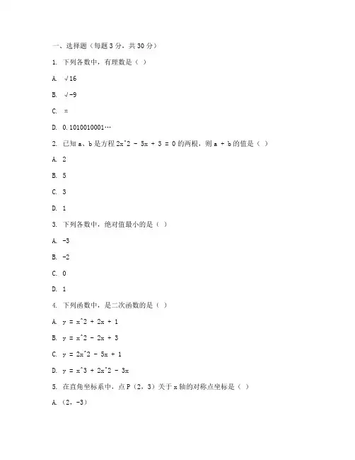 数学综合试卷七年级上册