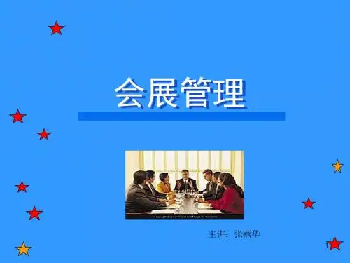 第一课会展起源和国内外会展业状况