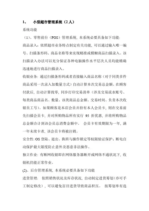 数据库课程设计题目样本