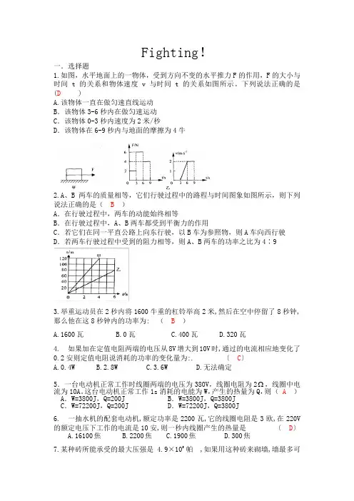 中考科学典型易错题有答案