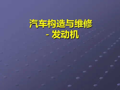 发动机概论