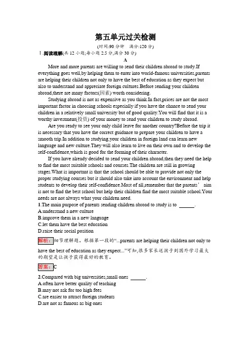 人教版高中英语选修七第五单元过关检测