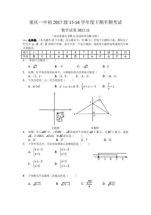 一中考试试卷